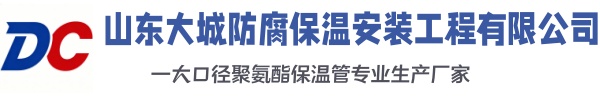 桂阳大城防腐保温安装工程有限公司